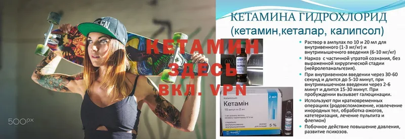 закладки  Железноводск  Кетамин VHQ 